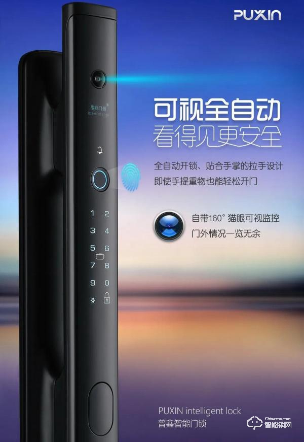 「普鑫智能鎖」做好安全“防護”，才是消費者的硬性需要