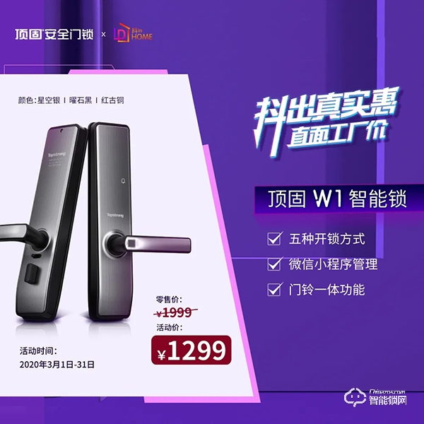 抖音直播新玩法，頂固安全門(mén)鎖這波操作很贊！