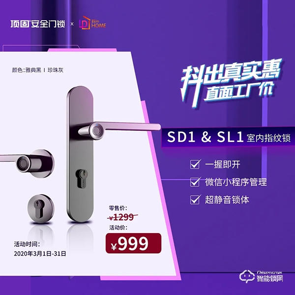 抖音直播新玩法，頂固安全門(mén)鎖這波操作很贊！