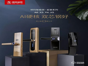 玥瑪安防有哪些優點?