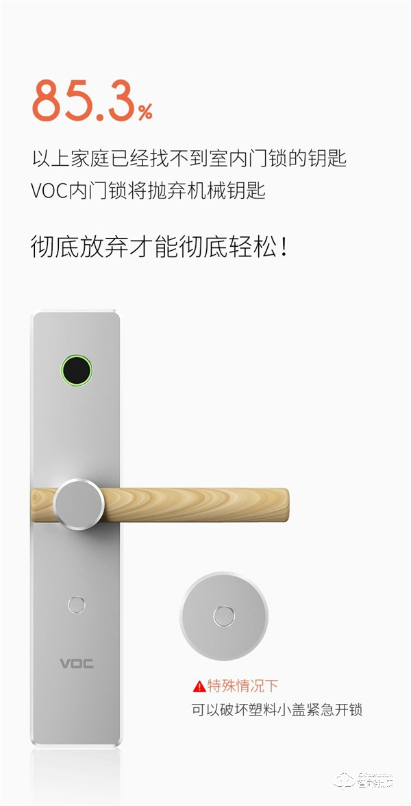 喜報 | VOC內門鎖AX系列榮獲德國紅點獎！