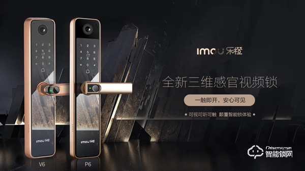 硬核上榜！大華樂橙智能鎖獲2020房地產首選供應商前十強