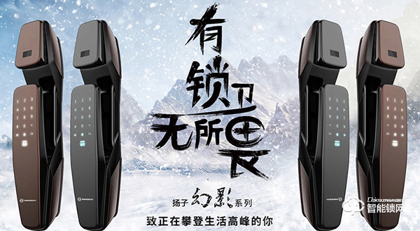 相信口碑的力量！揚子智能鎖榮獲2019中國智能鎖網用戶最喜愛品牌獎！