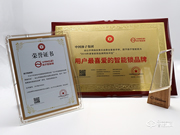 揚子智能鎖榮獲2019中國智能鎖網用戶最喜愛品牌獎!