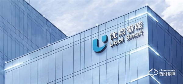 喜訊 | 優點科技榮獲“2020年中國房地產開發企業500強首選供應商·智能鎖類”