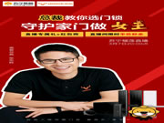 鹿客智能鎖加盟優惠政策有哪些?