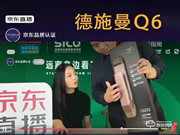 德施曼智能鎖口碑怎么樣？