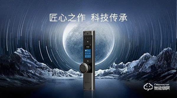 萬佳安春季新品云發(fā)布，門口再增兩名真智能懂安全管家