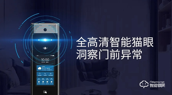 萬佳安春季新品云發(fā)布，門口再增兩名真智能懂安全管家