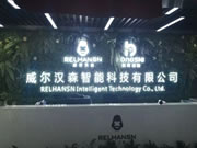 匯桔網(wǎng)為威爾漢森打造高端智能鎖領(lǐng)域競(jìng)爭(zhēng)“護(hù)城河”