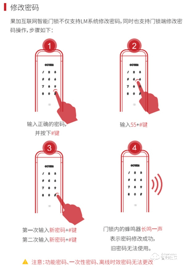 果加智能鎖怎么修改密碼 果加智能鎖售后服務電話是多少