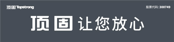 全民質惠月,頂固聯手抖in home家居節活動圓滿收官! 全民質惠月,頂固聯手抖in home家居節活動圓滿收官!