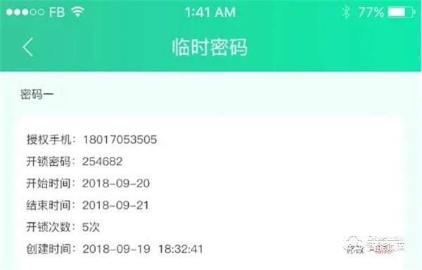 天誠NB-IOT智能鎖,杜絕公租房轉租、轉借,給安全再加一把“鎖” 天誠NB-IOT智能鎖,杜絕公租房轉租、轉借,給安全再加一把“鎖”