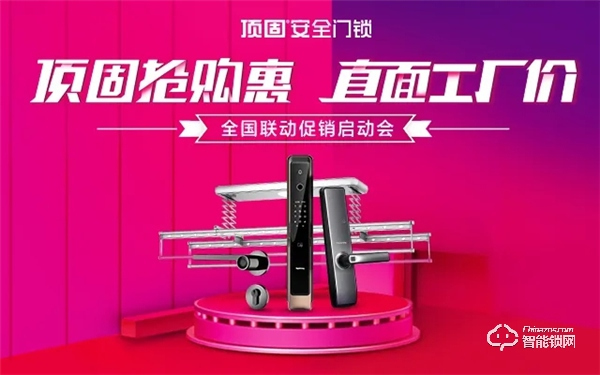 頂固418工廠直銷搶購(gòu)惠活動(dòng)全線開(kāi)啟！