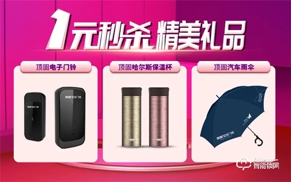 頂固418工廠直銷搶購(gòu)惠活動(dòng)全線開(kāi)啟！