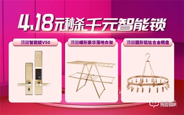 頂固418工廠直銷搶購(gòu)惠活動(dòng)全線開(kāi)啟！