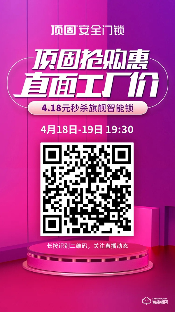 頂固418工廠直銷搶購(gòu)惠活動(dòng)全線開(kāi)啟！