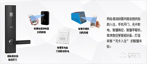 楊格指紋鎖創(chuàng)始人楊官貴：用楊格優(yōu)勢(shì)夯實(shí)智能鎖行業(yè)地位