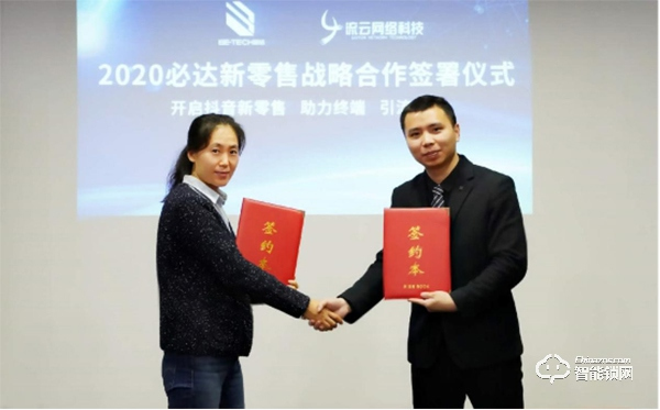 加速線上線下融合，必達智能鎖新零售戰略正式啟動