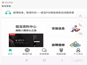 售后服務(wù)再升級，甌寶智能鎖售后服務(wù)系統(tǒng)全面啟動