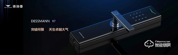 無觸生活· 領(lǐng)跑未來｜直擊2020德施曼年度峰會(huì)