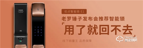 優點智能攜手360億元助力經銷商，四款神秘爆款新品來襲