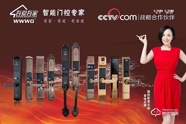 吾愛吾家指紋鎖設置密碼方法 吾愛吾家指紋鎖售后電話 吾愛吾家指紋鎖設置密碼方法 吾愛吾家指紋鎖售后電話