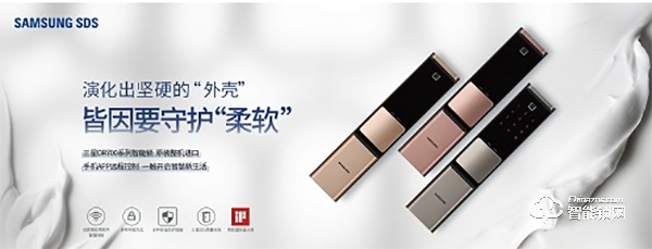 三星高端智能鎖,領航智能門鎖行業發展 三星高端智能鎖,領航智能門鎖行業發展