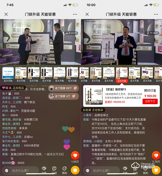 門鎖升級，天能鉅惠 | 亞太天能開啟品牌戰略新布局