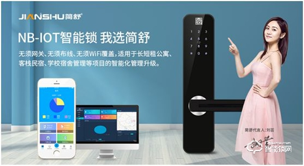 簡舒NB智能鎖系統，打造科技與顏值兼備的網紅智能化民宿