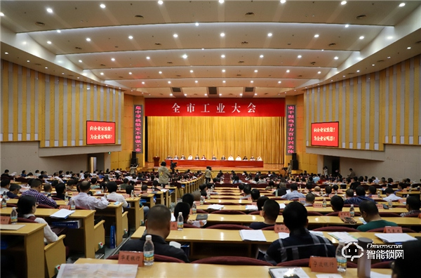 永康市工業大會隆重召開，超人再獲殊榮引領“浙江制造”