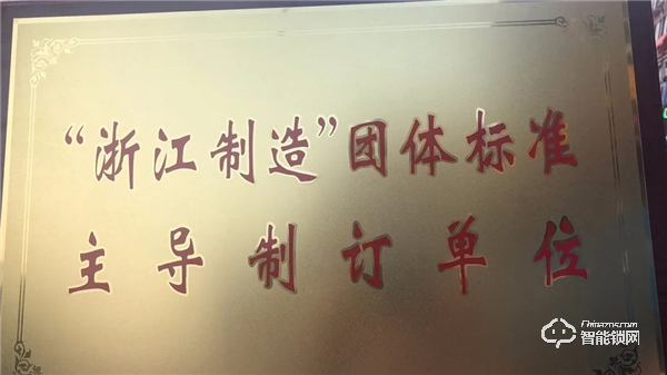 永康市工業大會隆重召開，超人再獲殊榮引領“浙江制造”