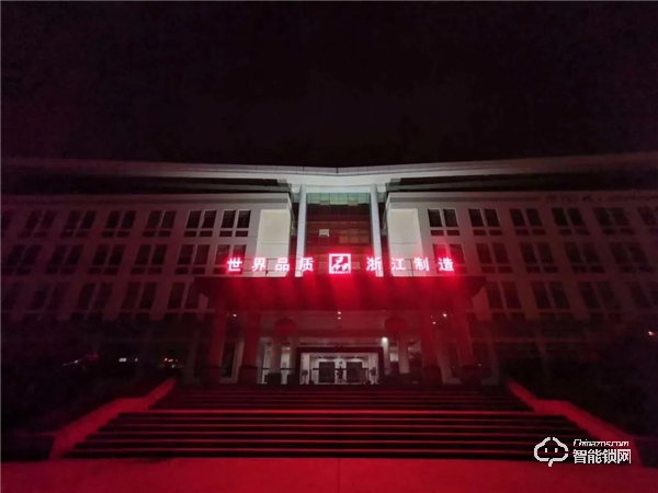 永康市工業大會隆重召開，超人再獲殊榮引領“浙江制造”