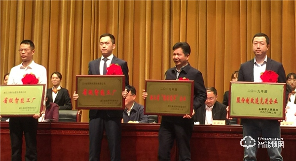 永康市工業大會隆重召開，王力榮獲國家級綠色工廠等三項殊榮