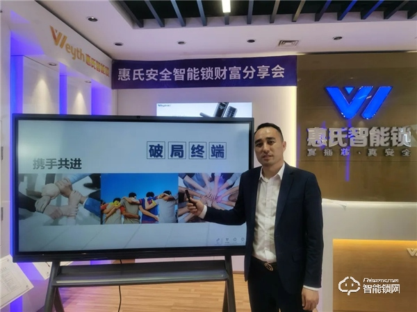 戰(zhàn)績斐然，惠氏安全智能鎖線上營銷財富分享會新品訂單超兩萬把！