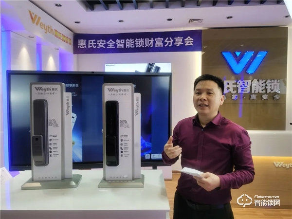 戰(zhàn)績斐然，惠氏安全智能鎖線上營銷財富分享會新品訂單超兩萬把！