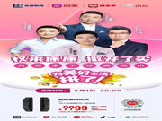 2358萬+人觀看 1000萬+成交！德施曼攜手央視四大國(guó)嘴 高端智能鎖直播大突破！