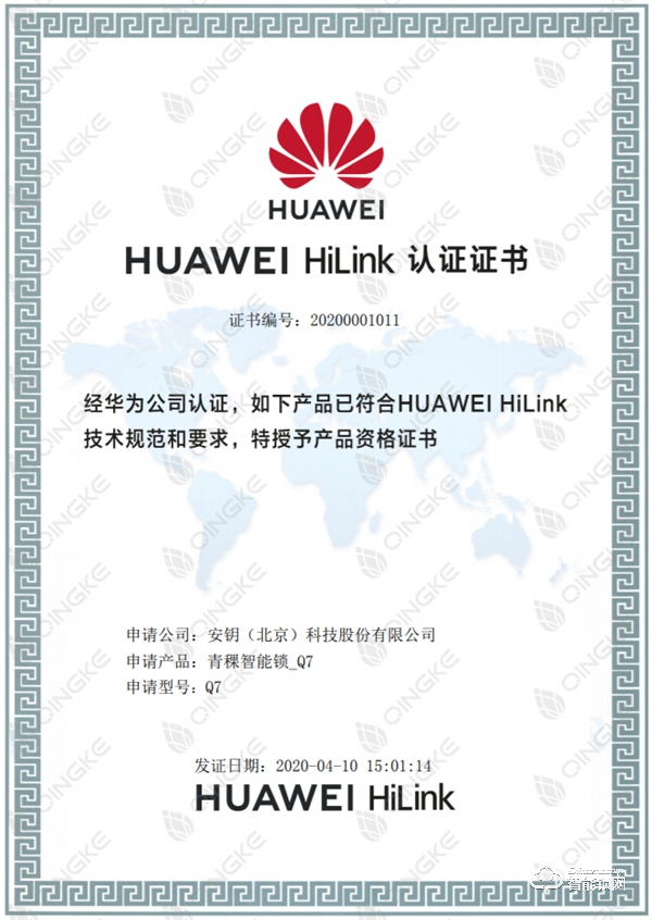 青稞智能鎖Q7成為 HUAWEI HiLink 生態(tài)伙伴