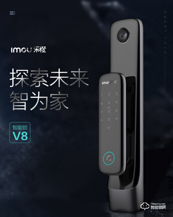 大華樂橙攜手碧桂園，打造智能家居場景