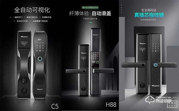 惠氏智能鎖攜手五星電器，舉辦首場線上產(chǎn)品培訓(xùn)會圓滿成功