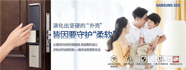 5·20優(yōu)惠即將來襲，三星智能鎖開啟美好生活