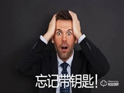 2020年換智能鎖的理由，給你一個更安全的家