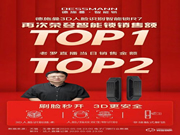 德施曼攜手“抖音帶貨一哥”羅永浩 實(shí)現(xiàn)智能鎖R7口碑銷量雙豐收