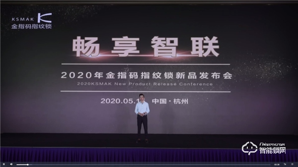 暢享智聯(lián) | 一文看懂金指碼2020新品發(fā)布會(huì)