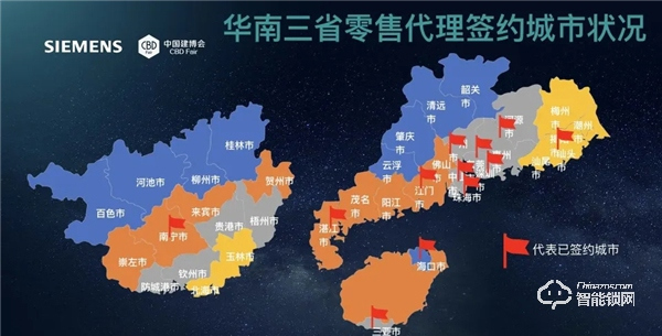 西門子招商直播圓滿成功，智能鎖新品E327全國首發