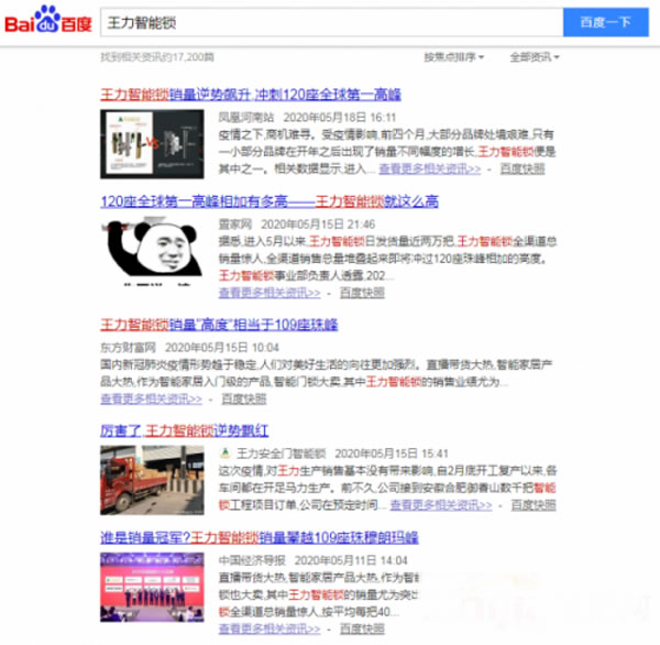 王力智能門鎖多渠道聚力爆發(fā)，銷量領(lǐng)跑行業(yè)