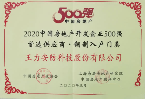 王力智能門鎖多渠道聚力爆發(fā)，銷量領(lǐng)跑行業(yè)
