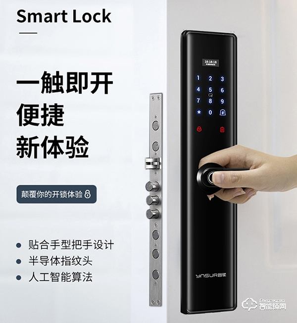 一觸即開，涂鴉智能家居互聯(lián) | 因碩P10智能鎖618新品首發(fā)