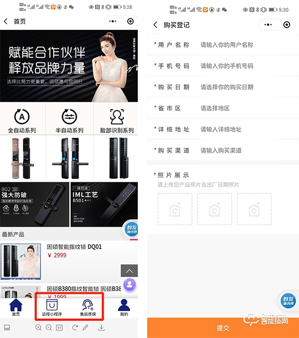一觸即開，涂鴉智能家居互聯(lián) | 因碩P10智能鎖618新品首發(fā)