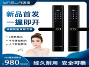 一觸即開，涂鴉智能家居互聯 | 因碩P10智能鎖618新品首發